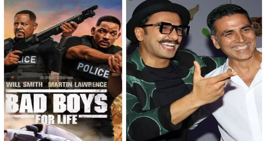 रोहित शेट्टी की नजरों में अक्षय और रणवीर हैं bad boys, इस हॉलीवुड फिल्म का बनाएंगे रीमेक रोहित शेट्टी की नजरों में अक्षय और रणवीर हैं bad boys, इस हॉलीवुड फिल्म का बनाएंगे रीमेक