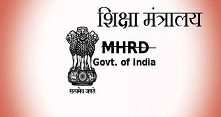 राष्ट्रपति कोविंद ने MHRD का नाम बदलने की दी मंजूरी, शिक्षा मंत्रालय से जाना जाएगा विभाग राष्ट्रपति कोविंद ने MHRD का नाम बदलने की दी मंजूरी, शिक्षा मंत्रालय से जाना जाएगा विभाग