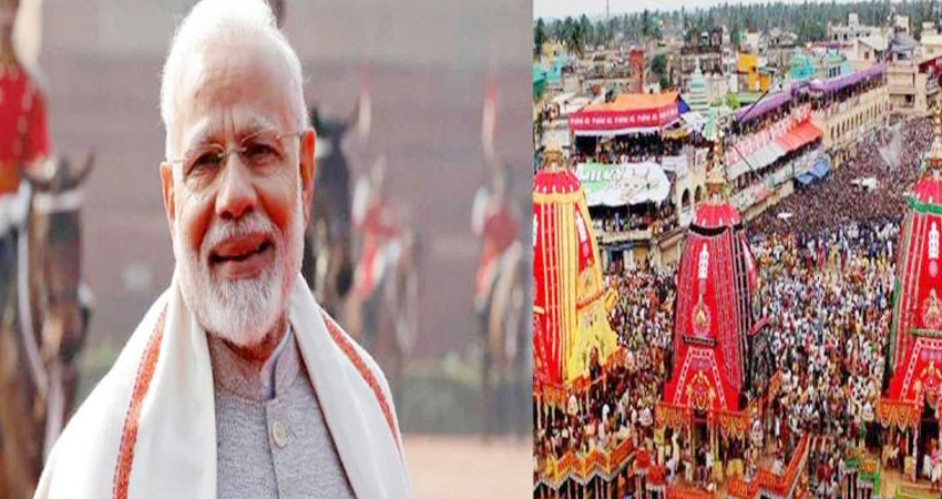 PM मोदी ने जगन्नाथ रथ यात्रा के अवसर पर देशवासियों को दी शुभकामनाएं PM मोदी ने जगन्नाथ रथ यात्रा के अवसर पर देशवासियों को दी शुभकामनाएं