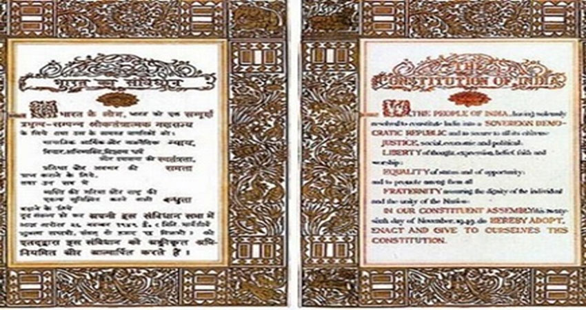 भारत का आरक्षित गणतंत्र...! भारत का आरक्षित गणतंत्र...!