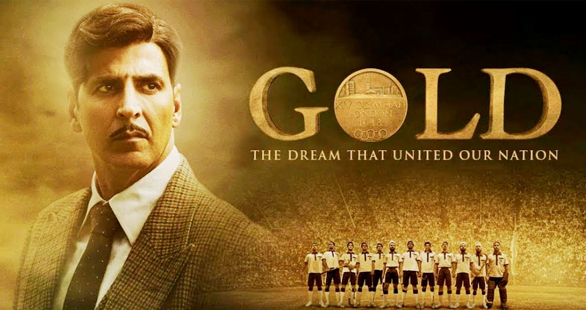 Movie Review: स्वतंत्रता दिवस पर एक खास तोहफा है ''GOLD'' Movie Review: स्वतंत्रता दिवस पर एक खास तोहफा है ''GOLD''