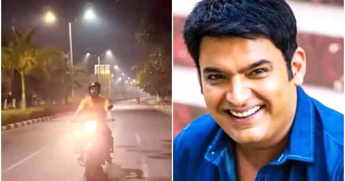 Video: सुबह-सुबह बाइक राइड पर निकले Kapil, अकक्ष कुमार का नाम लेकर फैंस ने लिए मजे Video: सुबह-सुबह बाइक राइड पर निकले Kapil, अकक्ष कुमार का नाम लेकर फैंस ने लिए मजे