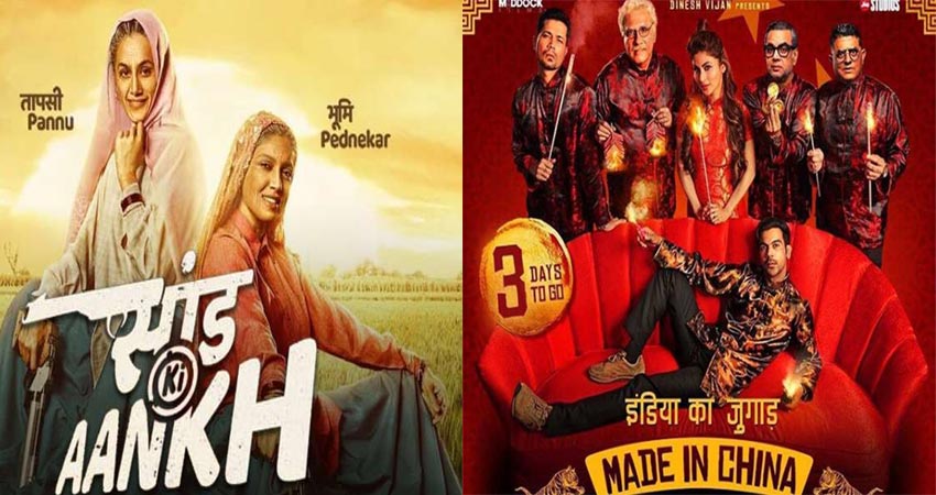 ''सांड की आंख'' और ''मेड इन चाइना'' की स्पेशल स्क्रीनिंग पर दिखे बॉलीवुड के ये दिग्गज सितारे ''सांड की आंख'' और ''मेड इन चाइना'' की स्पेशल स्क्रीनिंग पर दिखे बॉलीवुड के ये दिग्गज सितारे