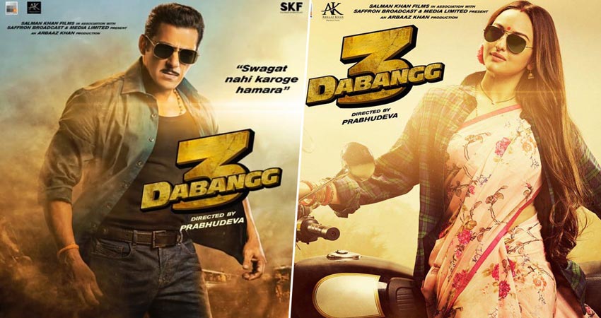 रिलीज से पहले विवादों में आई सलमान खान की 'दबंग 3', जाने क्या है मामला रिलीज से पहले विवादों में आई सलमान खान की 'दबंग 3', जाने क्या है मामला