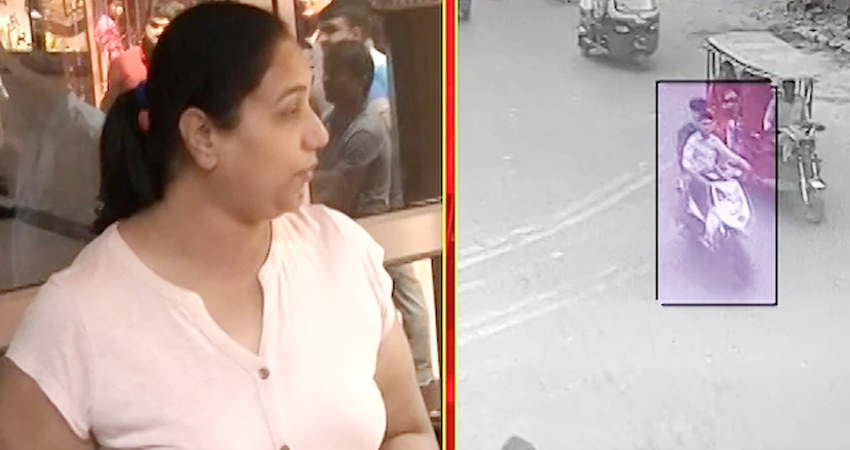 पकड़ा गया पीएम मोदी की भतीजी का पर्स छीनकर भागने वाला चोर पकड़ा गया पीएम मोदी की भतीजी का पर्स छीनकर भागने वाला चोर