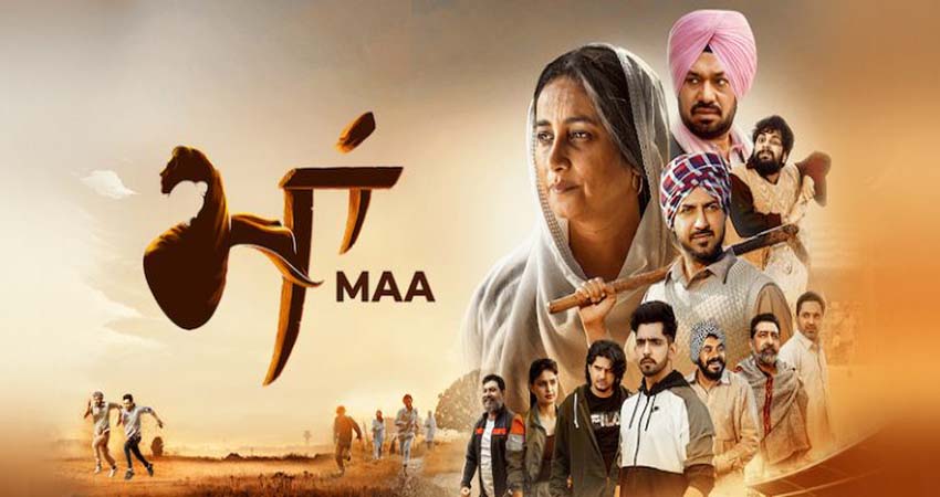 इस दिन रिलीज होगी दिव्या दत्ता और गिप्पी ग्रेवाल की फिल्म Maa इस दिन रिलीज होगी दिव्या दत्ता और गिप्पी ग्रेवाल की फिल्म Maa