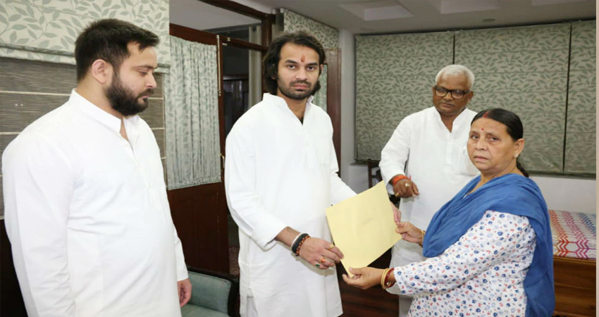बिहार चुनाव 2020: RJD नेता तेजप्रताप को मिला सिंबल, इस सीट से लड़ेंगे चुनाव बिहार चुनाव 2020: RJD नेता तेजप्रताप को मिला सिंबल, इस सीट से लड़ेंगे चुनाव