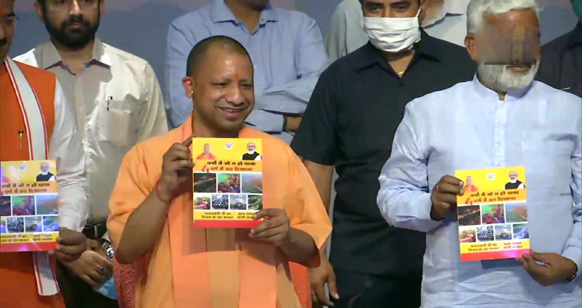 योगी सरकार के 4 सालः CM ने कहा- बीमारू राज्य से विकास का इंजन बना उत्तर प्रदेश योगी सरकार के 4 सालः CM ने कहा- बीमारू राज्य से विकास का इंजन बना उत्तर प्रदेश