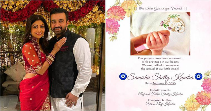 शिल्पा शेट्टी के घर में गूंजी खुशी की किलकारी, 44 की उम्र में बेटी को दिया जन्म शिल्पा शेट्टी के घर में गूंजी खुशी की किलकारी, 44 की उम्र में बेटी को दिया जन्म