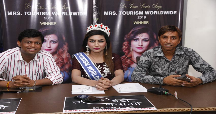 डॉक्टर तारा श्वेता आर्या ने जीता Mrs. Tourism Worldwide 2019 का खिताब डॉक्टर तारा श्वेता आर्या ने जीता Mrs. Tourism Worldwide 2019 का खिताब