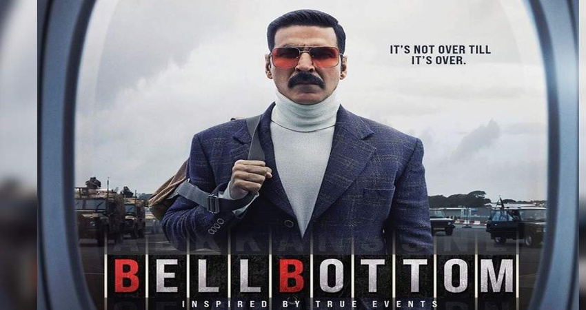 जैकी भगनानी ने ''बेल बॉटम'' के ट्रेलर को मिल रहे प्यार के लिए किया शुक्रिया अदा जैकी भगनानी ने ''बेल बॉटम'' के ट्रेलर को मिल रहे प्यार के लिए किया शुक्रिया अदा