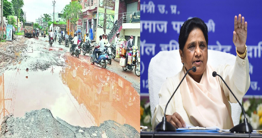 यूपी में आज से चलेगा गड्ढामुक्त सड़कों का अभियान, मायावती ने उठाए सवाल यूपी में आज से चलेगा गड्ढामुक्त सड़कों का अभियान, मायावती ने उठाए सवाल