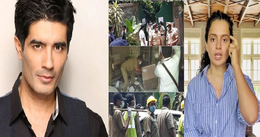 सवालों के घेरे में BMC! कंगना के ऑफिस में तोड़फोड़ और मनीष मल्होत्रा को 7 दिन की दी मोहलत सवालों के घेरे में BMC! कंगना के ऑफिस में तोड़फोड़ और मनीष मल्होत्रा को 7 दिन की दी मोहलत