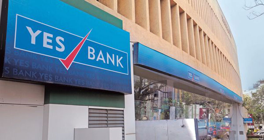 Yes Bank: आखिर क्यों डूबा देश का चौथा सबसे बड़ा प्राइवेट बैंक, जानिए क्या कर सकते हैं ग्राहक Yes Bank: आखिर क्यों डूबा देश का चौथा सबसे बड़ा प्राइवेट बैंक, जानिए क्या कर सकते हैं ग्राहक