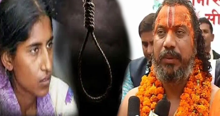 शबनम की फांसी को लेकर अयोध्या से उठी आवाज, महिला को मृत्यु दंड देने से आएगी आपदाएं शबनम की फांसी को लेकर अयोध्या से उठी आवाज, महिला को मृत्यु दंड देने से आएगी आपदाएं
