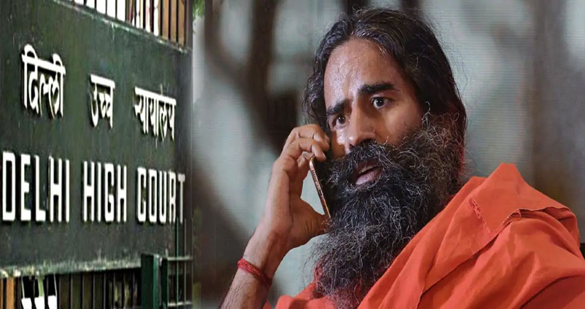 पतंजलि को HC का आदेश, कहा- IT डिपार्टमेंट की स्पेशल जांच में सहयोग करें बाबा रामदेव पतंजलि को HC का आदेश, कहा- IT डिपार्टमेंट की स्पेशल जांच में सहयोग करें बाबा रामदेव