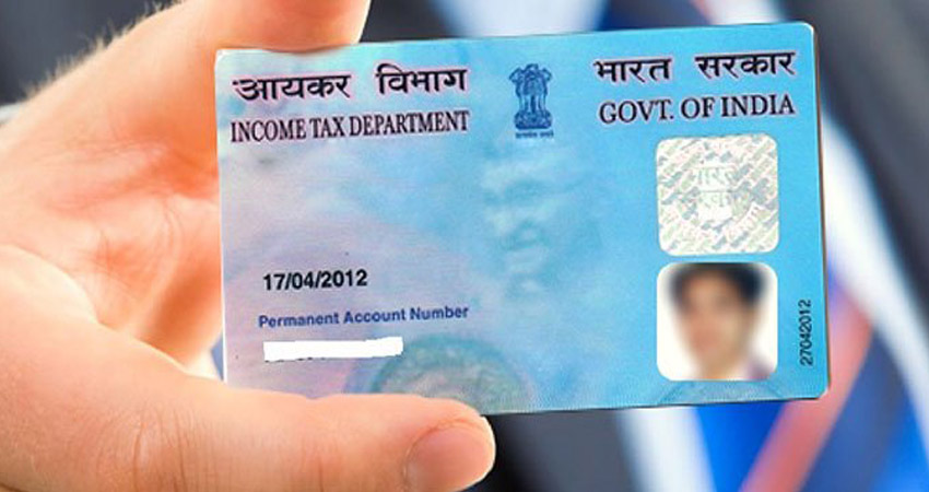 2018 में जरूरी होगा पैन नंबर, नहीं तो हो सकता है बड़ा नुकसान 2018 में जरूरी होगा पैन नंबर, नहीं तो हो सकता है बड़ा नुकसान
