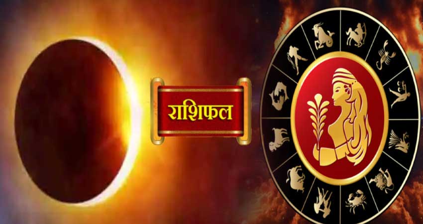Solar Eclipse 2020: इन 6 राशियों पर कहर बनकर टूट सकता है ये सूर्य ग्रहण Solar Eclipse 2020: इन 6 राशियों पर कहर बनकर टूट सकता है ये सूर्य ग्रहण