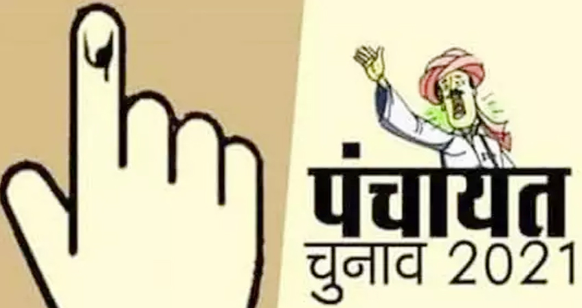UP पंचायत चुनाव की अधिसूचना जारी, 4 चरणों में होंगे मतदान, जानें नामांकन का तारीख UP पंचायत चुनाव की अधिसूचना जारी, 4 चरणों में होंगे मतदान, जानें नामांकन का तारीख