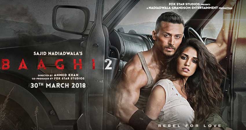 बागी-2 के Trailer ने मचाया धमाल, 24 घंटे में तोड़ा ये रिकॉर्ड बागी-2 के Trailer ने मचाया धमाल, 24 घंटे में तोड़ा ये रिकॉर्ड