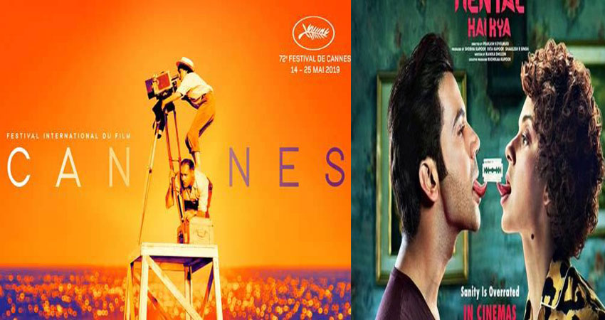 पढ़ें, Cannes में कौन सी फिल्म कब होगी प्रदर्शित, कंगना की ''मेंटल है क्या'' भी है शामिल पढ़ें, Cannes में कौन सी फिल्म कब होगी प्रदर्शित, कंगना की ''मेंटल है क्या'' भी है शामिल