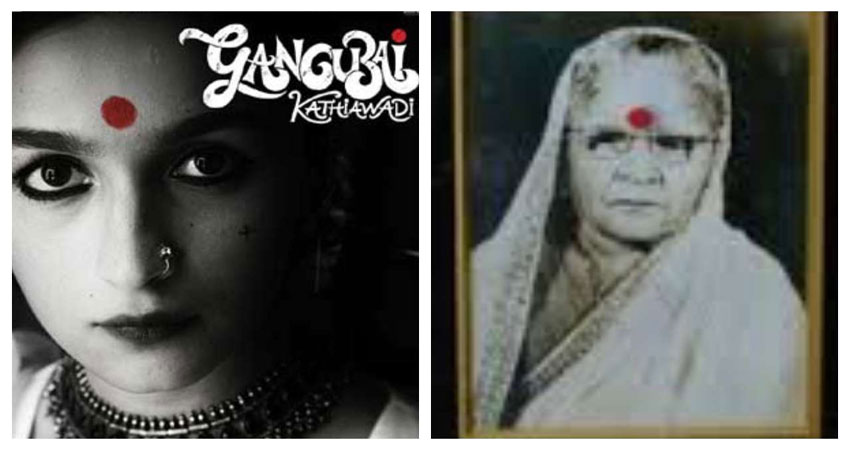 जानिए कौन थी ''मुंबई की गंगूबाई'' जिसके किरदार में नजर आएंगी आलिया भट्ट जानिए कौन थी ''मुंबई की गंगूबाई'' जिसके किरदार में नजर आएंगी आलिया भट्ट