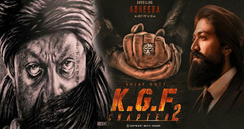 KGF-2 को लेकर हुआ बड़ा ऐलान, संजय दत्त के जन्मदिन पर रिलीज होगा अधीरा का लुक KGF-2 को लेकर हुआ बड़ा ऐलान, संजय दत्त के जन्मदिन पर रिलीज होगा अधीरा का लुक