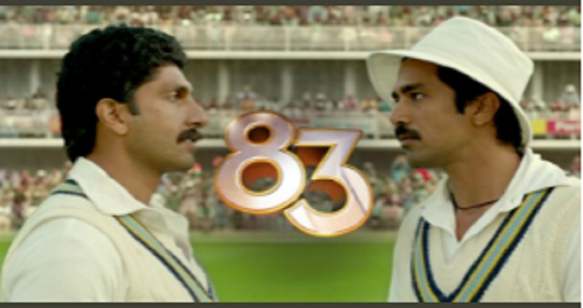 83 में साकिब सलीम का शानदार प्रदर्शन अब छा गया ओटीटी पर 83 में साकिब सलीम का शानदार प्रदर्शन अब छा गया ओटीटी पर