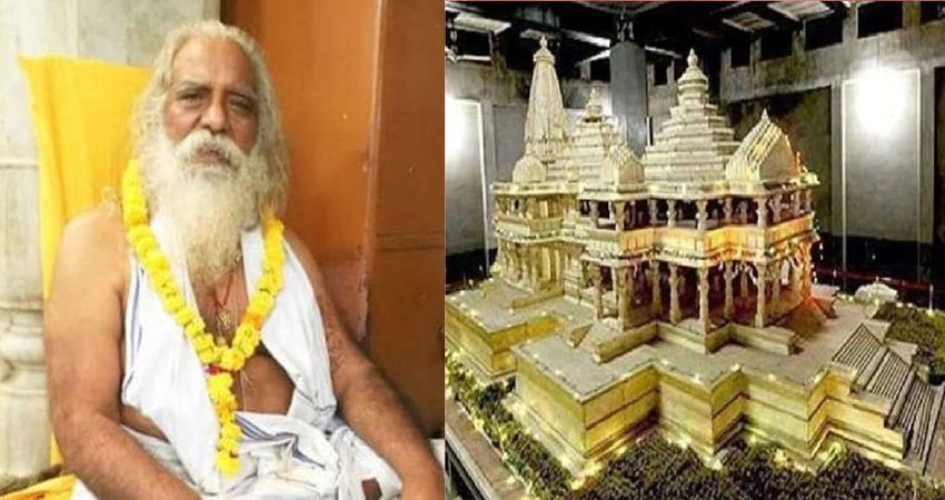 राममंदिर के निर्माण को लेकर बड़ा ऐलान, छह माह में शुरू होगा काम राममंदिर के निर्माण को लेकर बड़ा ऐलान, छह माह में शुरू होगा काम