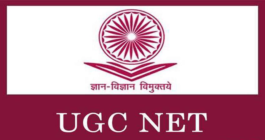 UGC NET 2018: जारी हुआ नोटिफिकेशन, 5 मार्च से होगा ऑनलाइन रजिस्ट्रेशन UGC NET 2018: जारी हुआ नोटिफिकेशन, 5 मार्च से होगा ऑनलाइन रजिस्ट्रेशन