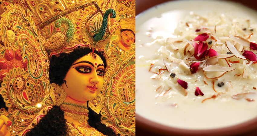 नवरात्रि में नौ दिन लगाएं मां को ये खास भोग, जानिए क्या है खास प्रसाद नवरात्रि में नौ दिन लगाएं मां को ये खास भोग, जानिए क्या है खास प्रसाद