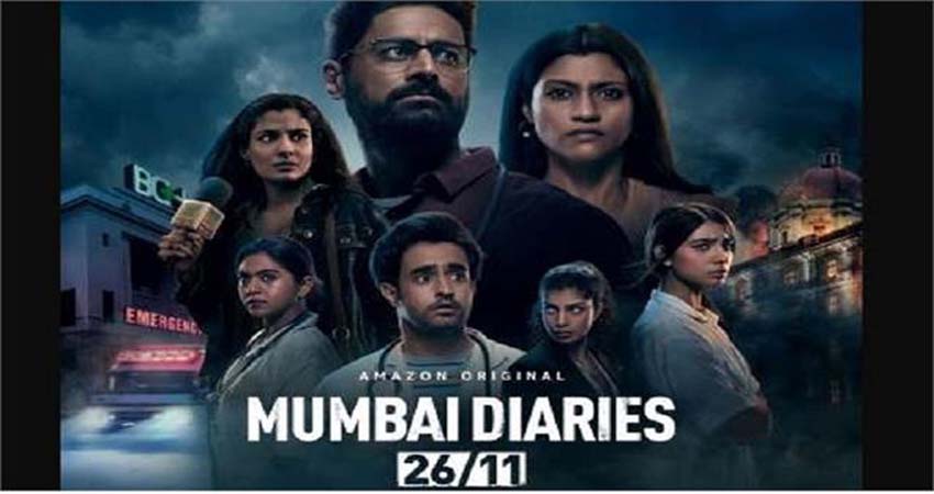 अमेजॉन प्राइम वीडियो ने 'मुंबई डायरीज 26/11' के कैरेक्टर्स की झलक की साझा अमेजॉन प्राइम वीडियो ने 'मुंबई डायरीज 26/11' के कैरेक्टर्स की झलक की साझा