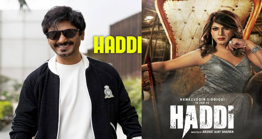 नवाजुद्दीन सिद्दीकी स्टारर Haddi का प्मोशन पोस्टर हुआ रिलीज नवाजुद्दीन सिद्दीकी स्टारर Haddi का प्मोशन पोस्टर हुआ रिलीज