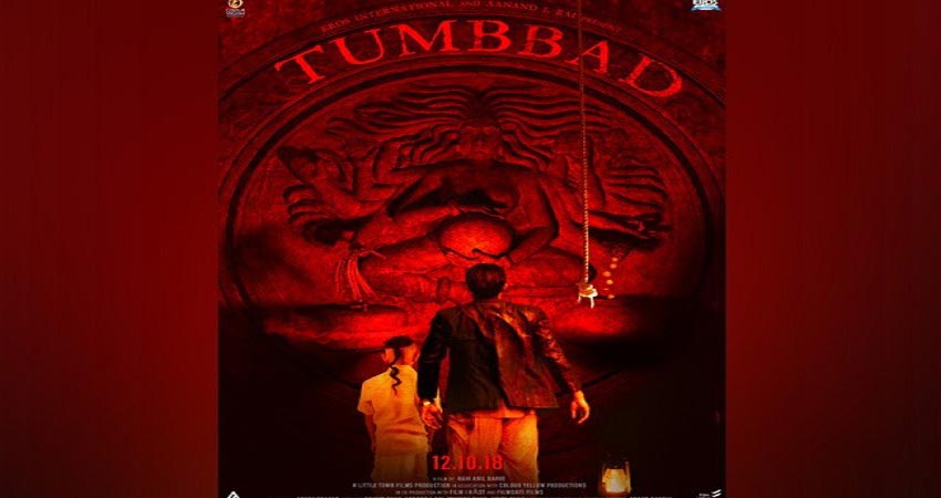 'तुम्बाड' के निर्माता सबसे बड़े जिग्सो पजल पोस्टर के साथ उठाएंगे रहस्य से पर्दा 'तुम्बाड' के निर्माता सबसे बड़े जिग्सो पजल पोस्टर के साथ उठाएंगे रहस्य से पर्दा