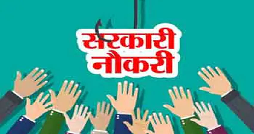 राष्ट्रीय स्वास्थ्य मिशन में निकली भर्तियां, ऐसे करें आवेदन राष्ट्रीय स्वास्थ्य मिशन में निकली भर्तियां, ऐसे करें आवेदन
