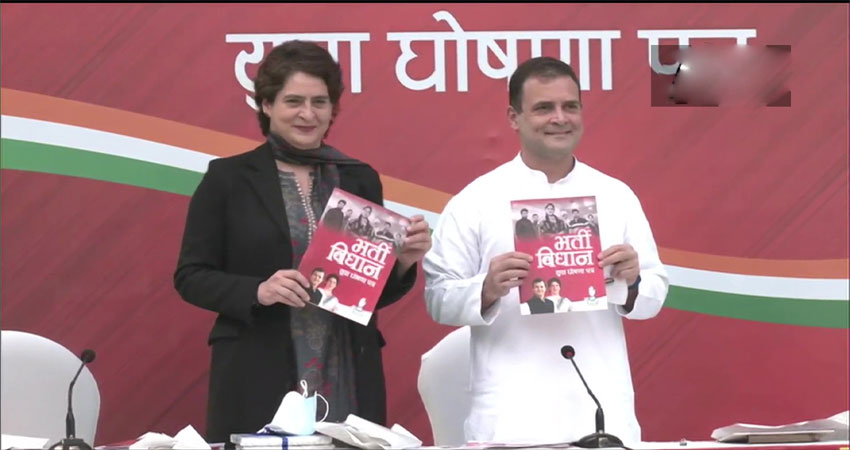 UP चुनावः कांग्रेस का घोषणापत्र जारी, नया उत्तर प्रदेश बनाने का वादा किया UP चुनावः कांग्रेस का घोषणापत्र जारी, नया उत्तर प्रदेश बनाने का वादा किया