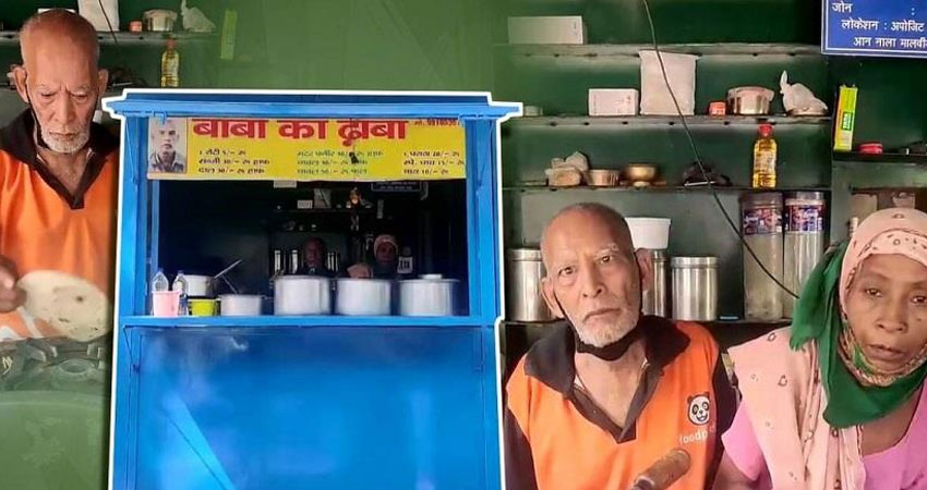नहीं थम रहा Baba ka Dhaba का विवाद, कांता प्रसाद ने Youtuber गौरव के खिलाफ दर्ज कराई FIR नहीं थम रहा Baba ka Dhaba का विवाद, कांता प्रसाद ने Youtuber गौरव के खिलाफ दर्ज कराई FIR