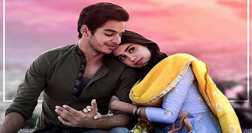 मिले-जुले रिस्पांस के बाद भी बढ़ती जा रही है ''धड़क'' की कमाई, जानें अब तक का Collection मिले-जुले रिस्पांस के बाद भी बढ़ती जा रही है ''धड़क'' की कमाई, जानें अब तक का Collection