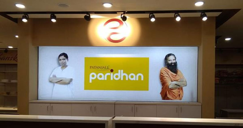 गारमेंट्स इंडस्ट्री में भी उतरा पतंजलि, मिलेंगे डेनिम से लेकर एथनिक वियर गारमेंट्स इंडस्ट्री में भी उतरा पतंजलि, मिलेंगे डेनिम से लेकर एथनिक वियर