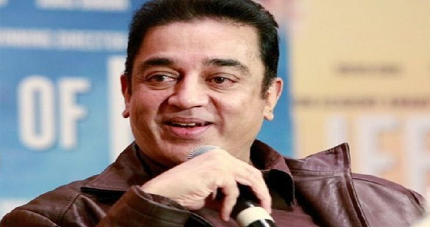 कमल हासन का बड़ा ऐलान, तमिलनाडु में उपचुनाव नहीं लड़ेगी उनकी पार्टी कमल हासन का बड़ा ऐलान, तमिलनाडु में उपचुनाव नहीं लड़ेगी उनकी पार्टी