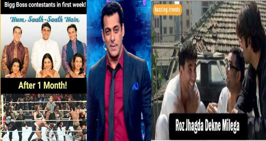 Bigg Boss 13 की हुई शुरुआत, सोशल मीडिया पर छाए कुछ ऐेसे फनी मीम्स Bigg Boss 13 की हुई शुरुआत, सोशल मीडिया पर छाए कुछ ऐेसे फनी मीम्स
