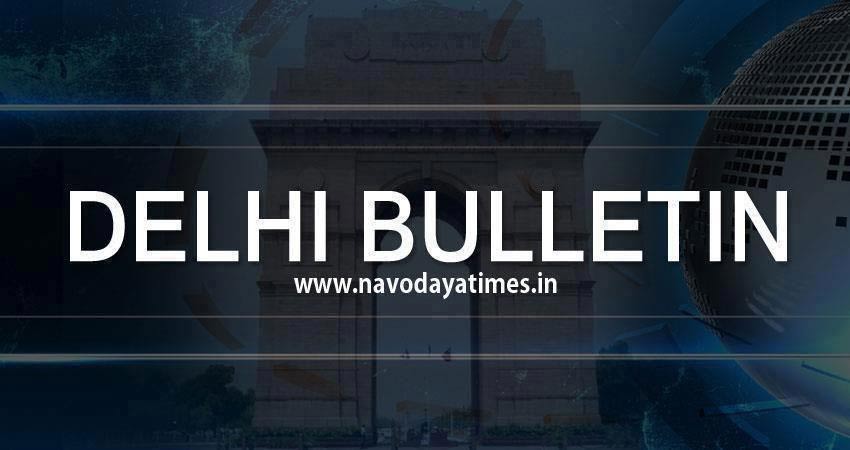 जन्माष्टमी की धूम से लेकर राशनकार्ड लापता होने तक, पढ़ें दिल्ली की बड़ी खबरें जन्माष्टमी की धूम से लेकर राशनकार्ड लापता होने तक, पढ़ें दिल्ली की बड़ी खबरें