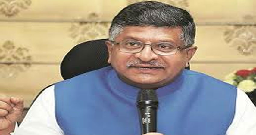 राफेल पर राहुल गांधी हुए बेनकाब, सत्य की हुई जीतः रविशंकर प्रसाद राफेल पर राहुल गांधी हुए बेनकाब, सत्य की हुई जीतः रविशंकर प्रसाद