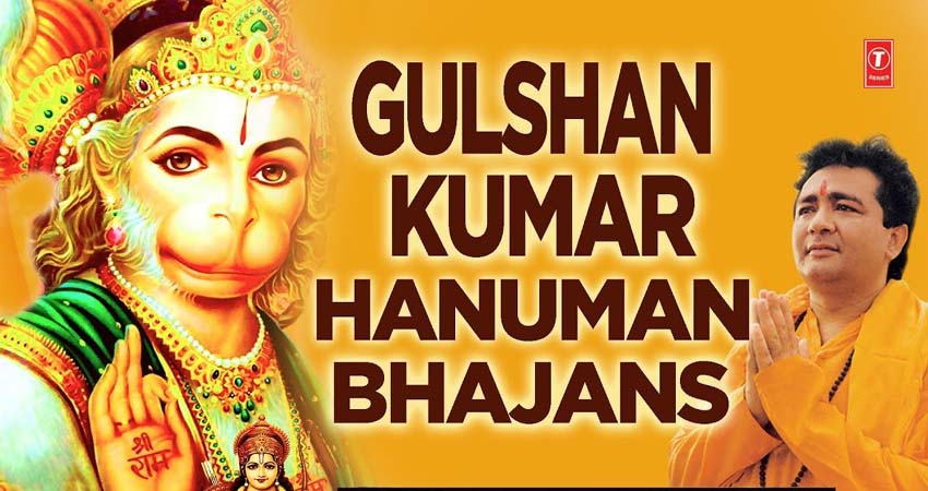 श्री गुलशन कुमार की 'हनुमान चालीसा' बना 2 बिलियन व्यूज पार करने वाला भारत का पहला वीडियो श्री गुलशन कुमार की 'हनुमान चालीसा' बना 2 बिलियन व्यूज पार करने वाला भारत का पहला वीडियो