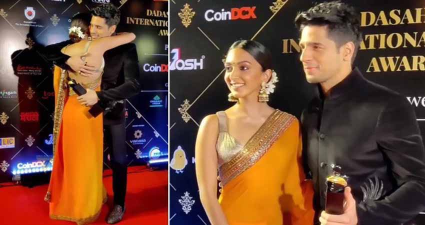 Dadasaheb Phalke Awards: रेड कार्पेट पर आते ही सिद्धार्थ ने कियारा को यूं लगया गले Dadasaheb Phalke Awards: रेड कार्पेट पर आते ही सिद्धार्थ ने कियारा को यूं लगया गले