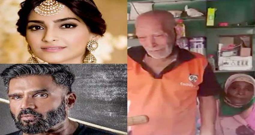 Baba Ka Dhaba: इस बुजुर्ग बाबा के आंसुओं को देख पिघला बॉलीवुड, लोगों से की अपील Baba Ka Dhaba: इस बुजुर्ग बाबा के आंसुओं को देख पिघला बॉलीवुड, लोगों से की अपील
