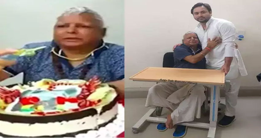 पिता लालू यादव के जन्मदिन पर तेजस्वी पहुंचे रिम्स, पूर्व सीएम हुए भावुक पिता लालू यादव के जन्मदिन पर तेजस्वी पहुंचे रिम्स, पूर्व सीएम हुए भावुक