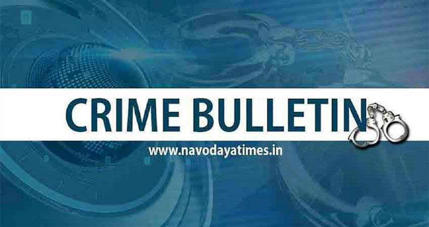 Crime Bulletin : एक क्लिक में पढ़ें जुर्म की बड़ी वारदातें, जिन्होंने इंसानियत को किया शर्मसार Crime Bulletin : एक क्लिक में पढ़ें जुर्म की बड़ी वारदातें, जिन्होंने इंसानियत को किया शर्मसार