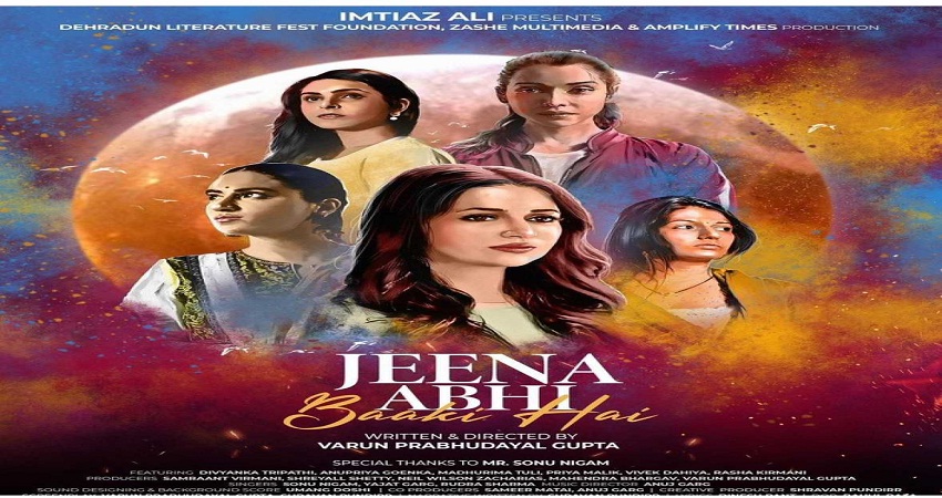 महिला सशक्तिकरण को दर्शाती हैं डायरेक्टर इम्तियाज अली की यह शॉर्ट फिल्म महिला सशक्तिकरण को दर्शाती हैं डायरेक्टर इम्तियाज अली की यह शॉर्ट फिल्म