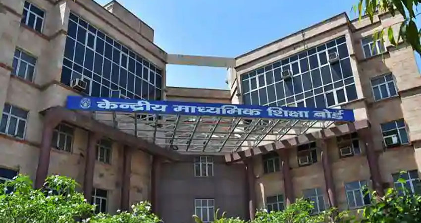 CBSE बोर्ड ने रद्द की 10वीं की परीक्षा, 12वीं के लिए आगे तय होगी तारीख CBSE बोर्ड ने रद्द की 10वीं की परीक्षा, 12वीं के लिए आगे तय होगी तारीख